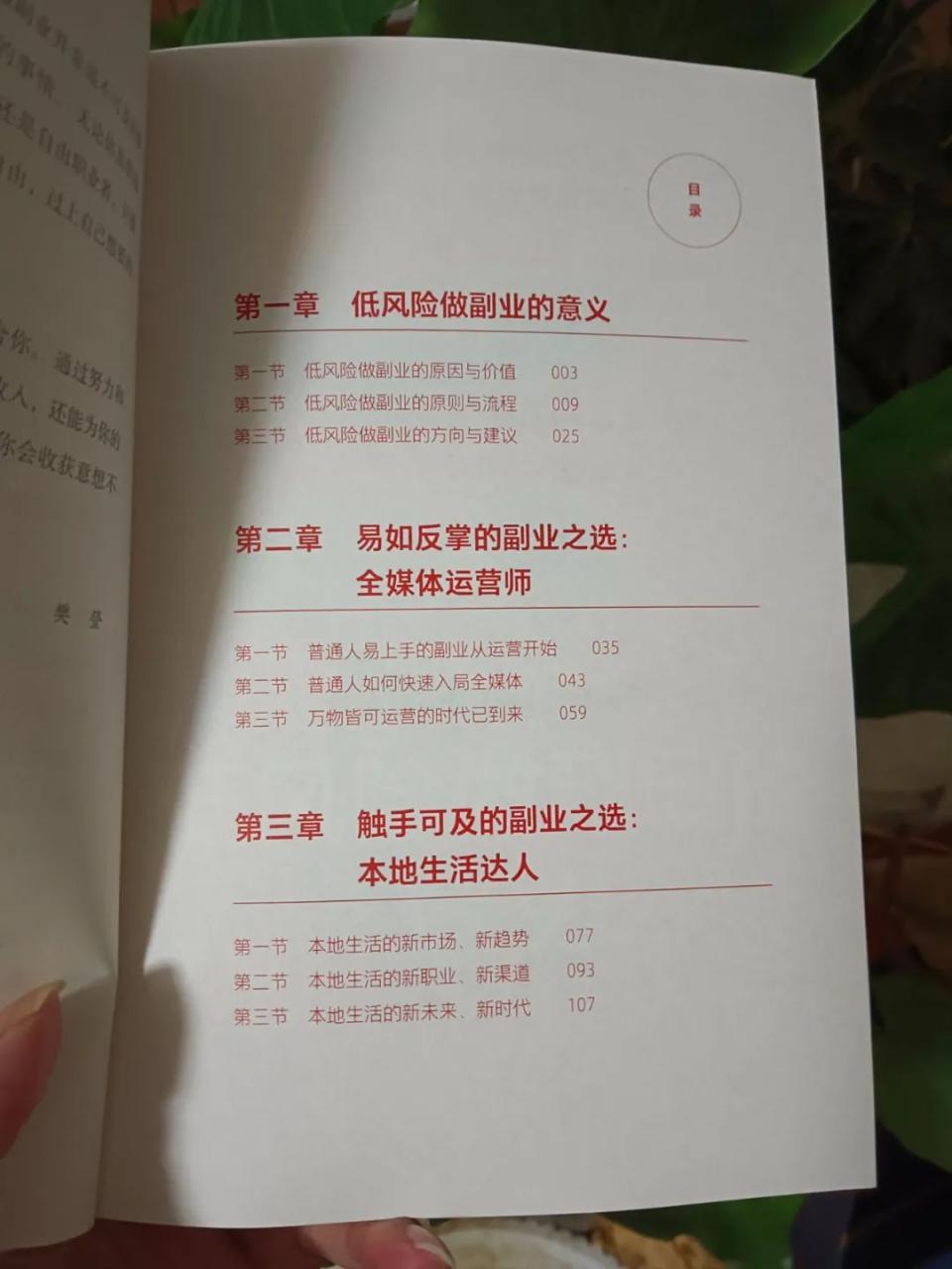 低风险开启第二职业 低风险开启第二职业