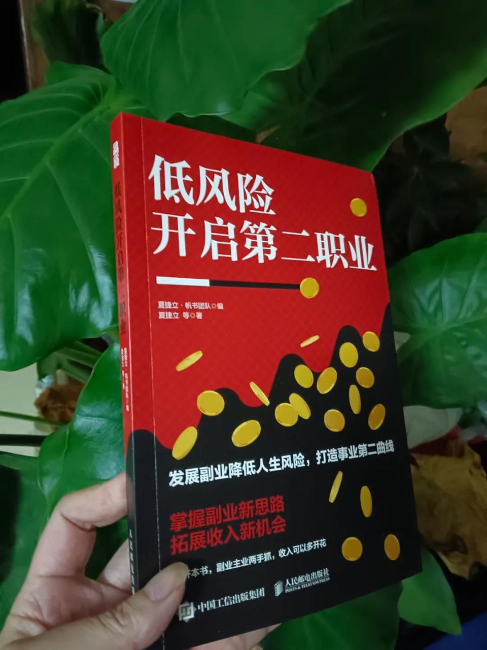 低风险开启第二职业 低风险开启第二职业
