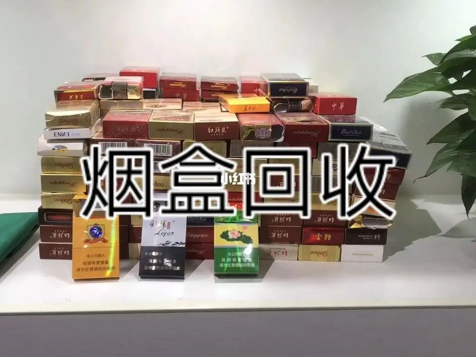 烟盒回收项目