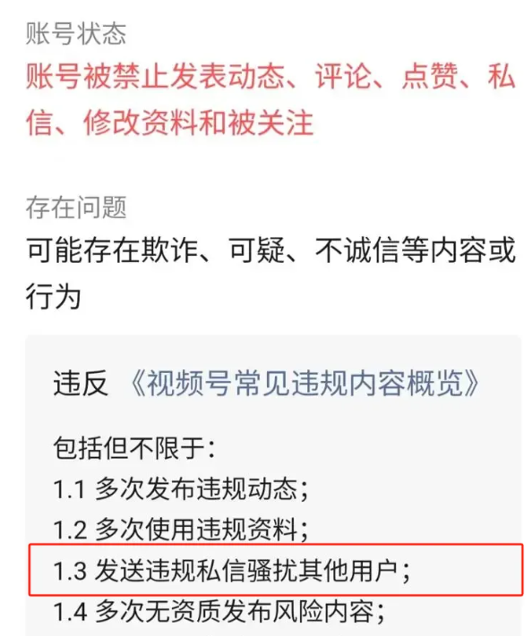 私信引流新政策