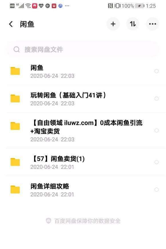 闲鱼信息差赚钱