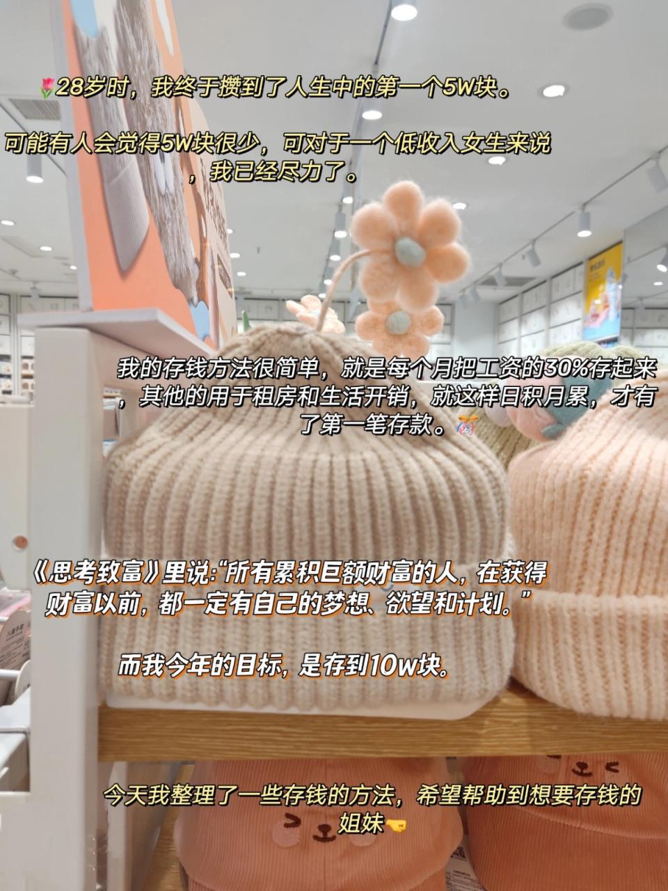 上瘾式存钱