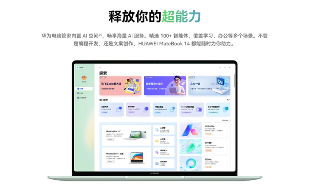 提高工作效率神器