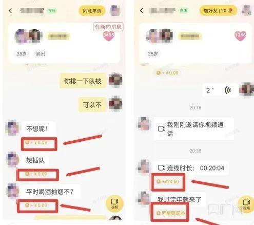 收益高的聊天平台