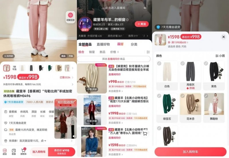 货架电商是什么意思