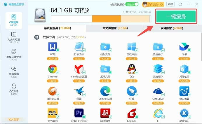 电脑c盘满了怎么清理垃圾4种方法
