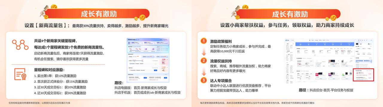 360度详解抖音运营