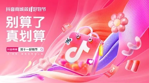货架电商是什么意思
