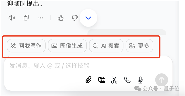 豆包电脑版