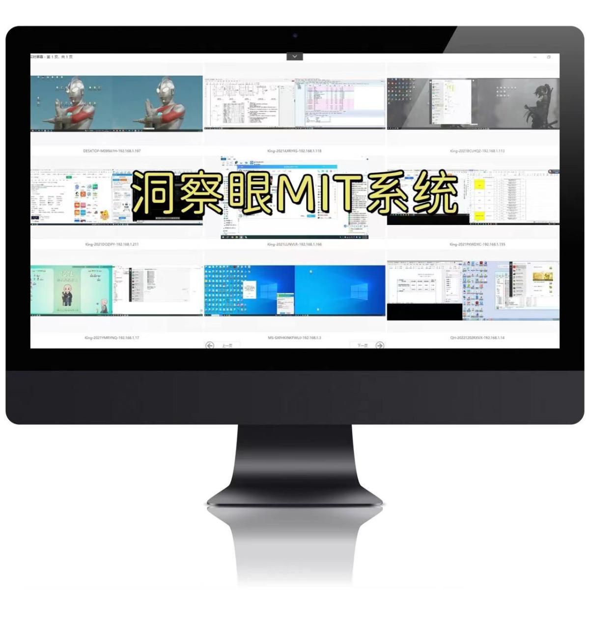 优化员工监控系统