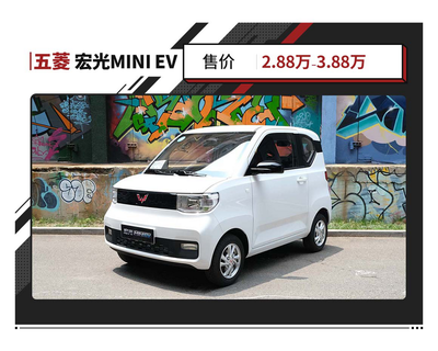 3万一10万新能源车 3万一10万新能源车