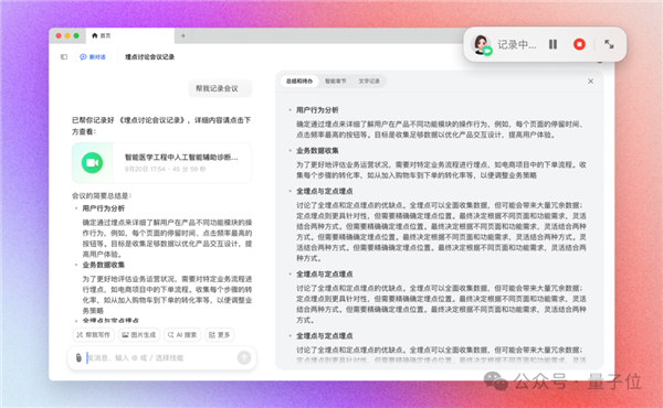 豆包电脑版