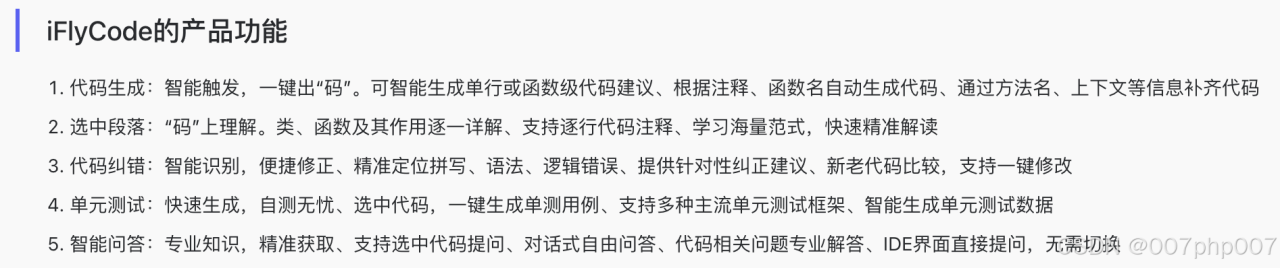 AI工具助手技术