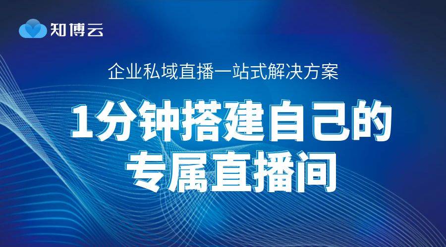 门店私域爆单