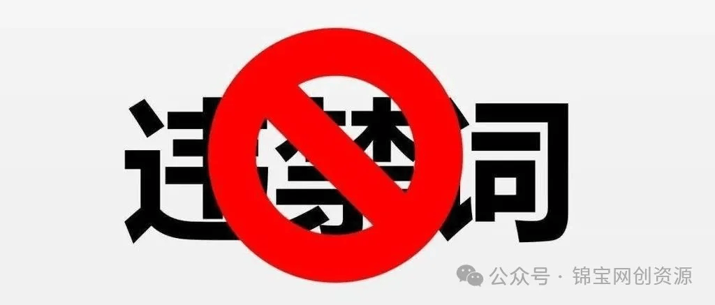 ai敏感词检测器在线