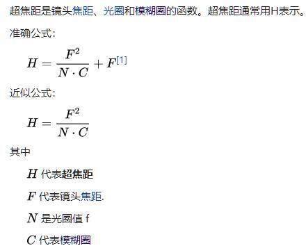 景深是什么意思