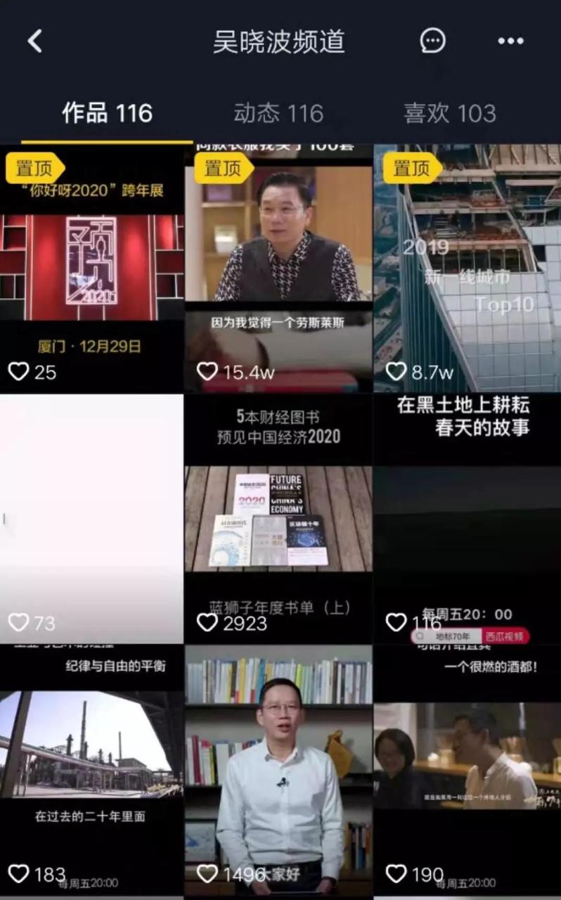 抖音知识付费项目怎么做
