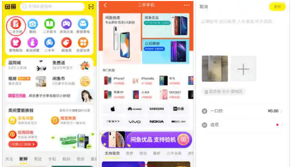 闲鱼无货源好做吗