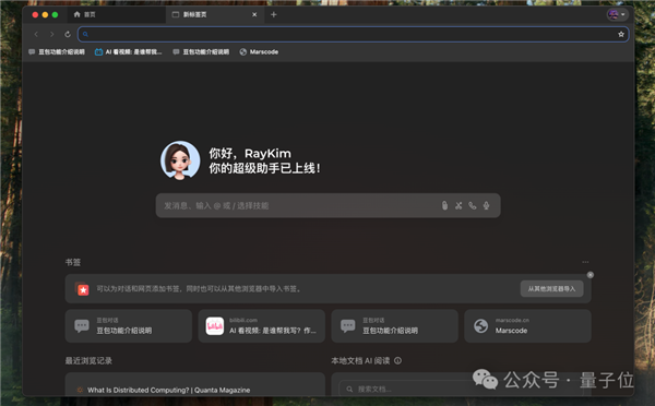 豆包电脑版