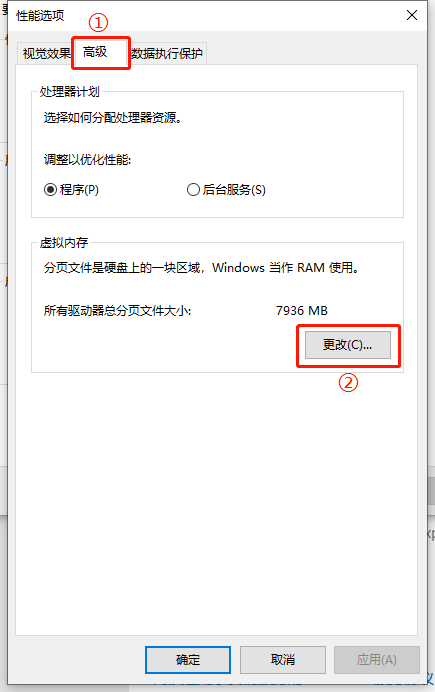 虚拟内存有什么用