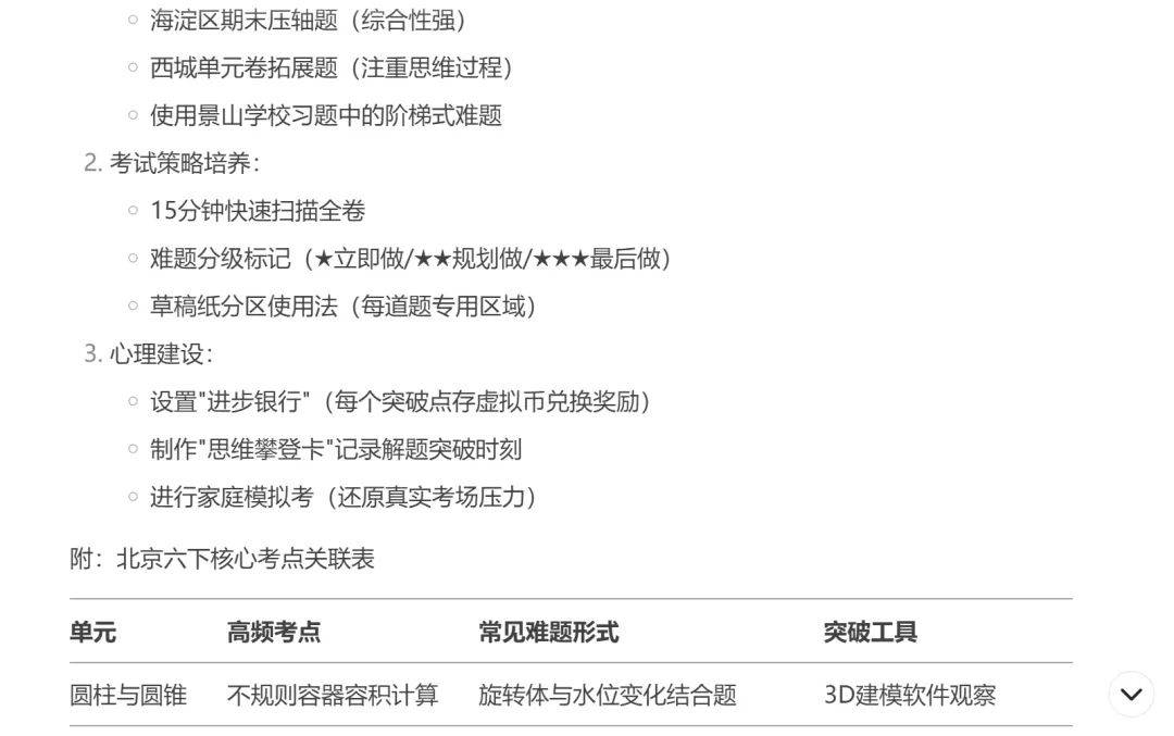 孩子寒假在家疯狂涨知识