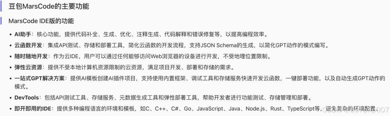 AI工具助手技术
