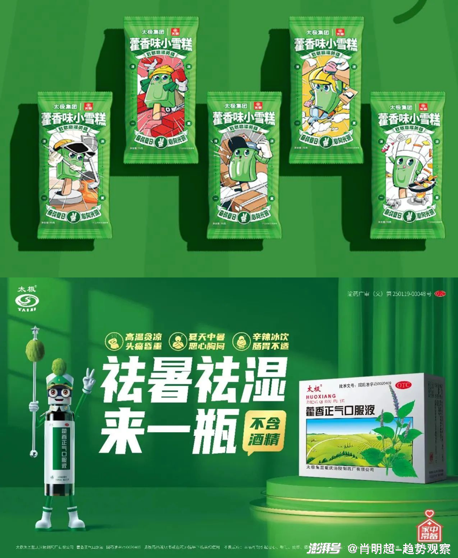 养生领域
