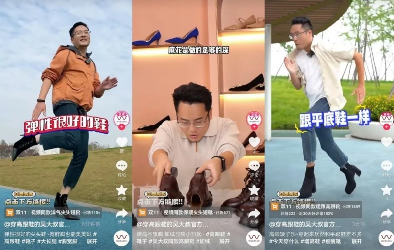 货架电商是什么意思