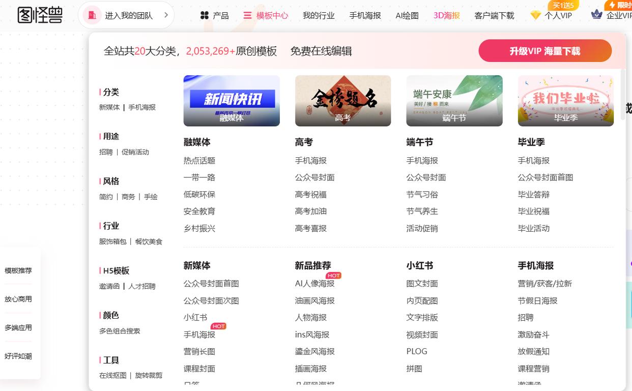 提高工作效率神器
