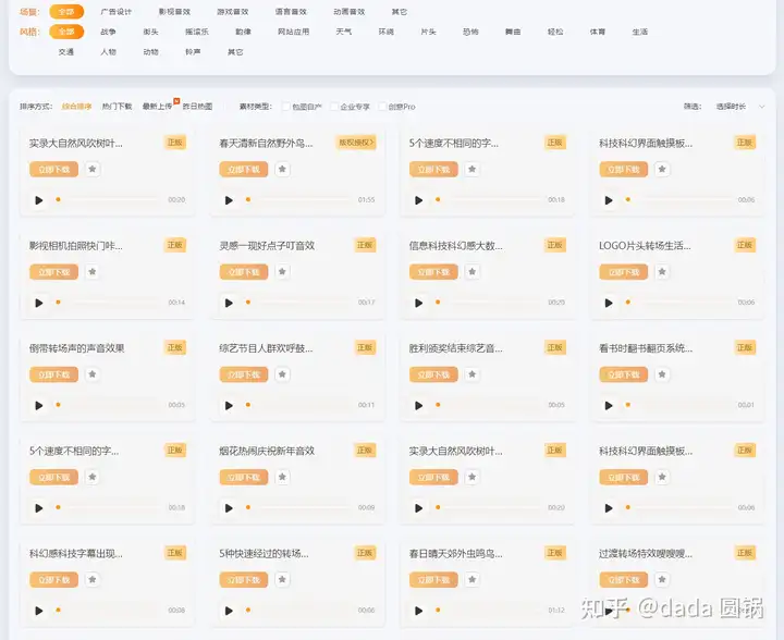 原创视频素材哪里弄