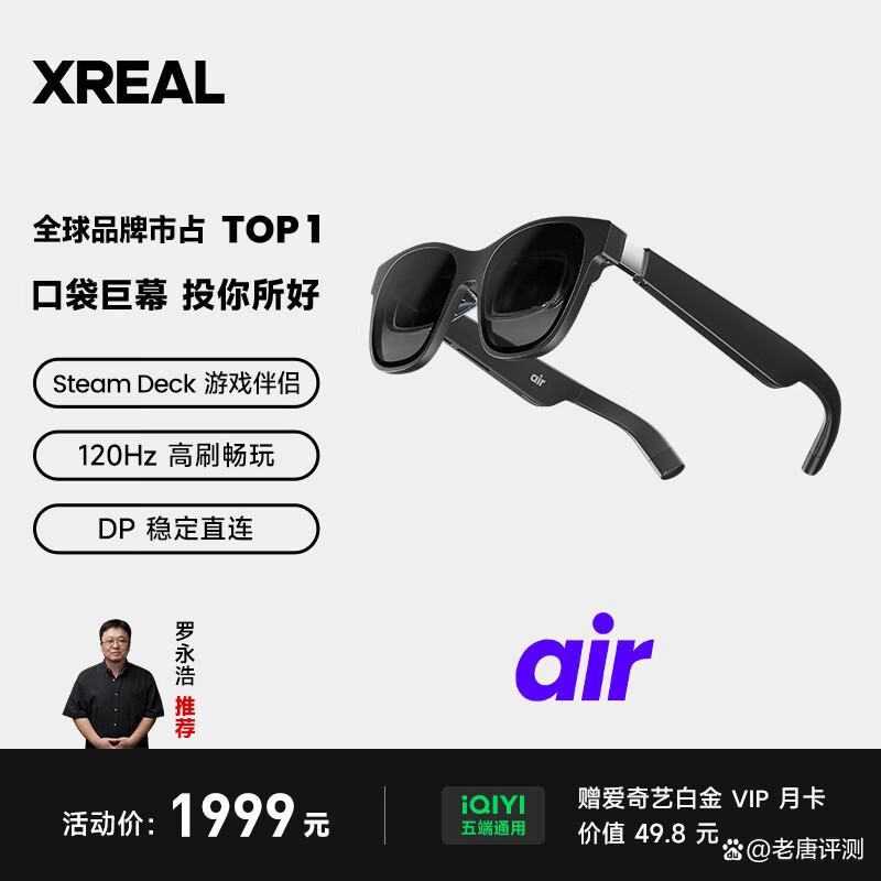 vr设备