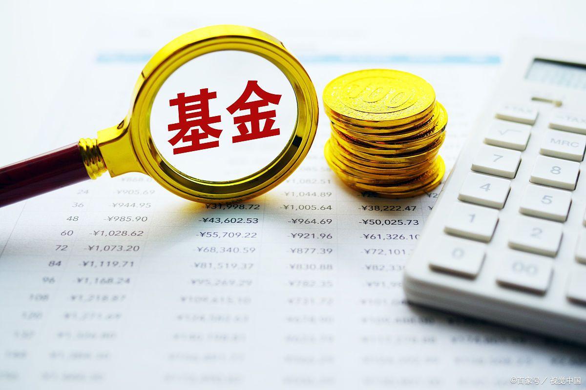 买基金的正确方法和技巧