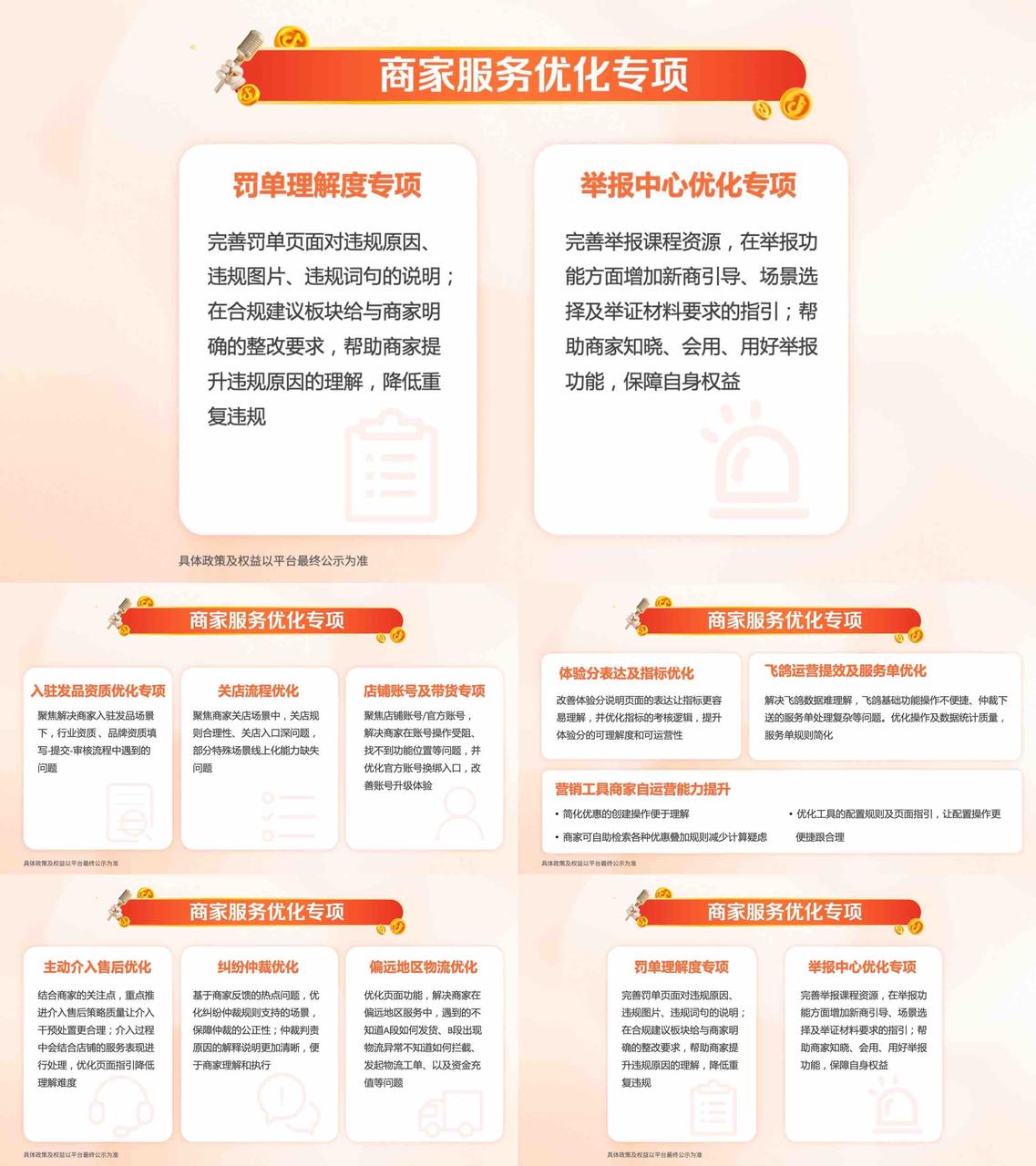 360度详解抖音运营