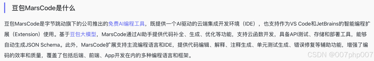 AI工具助手技术