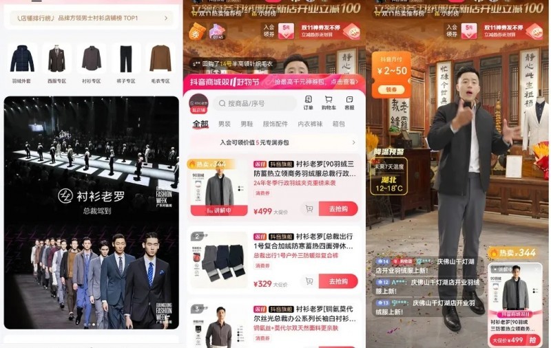 货架电商是什么意思