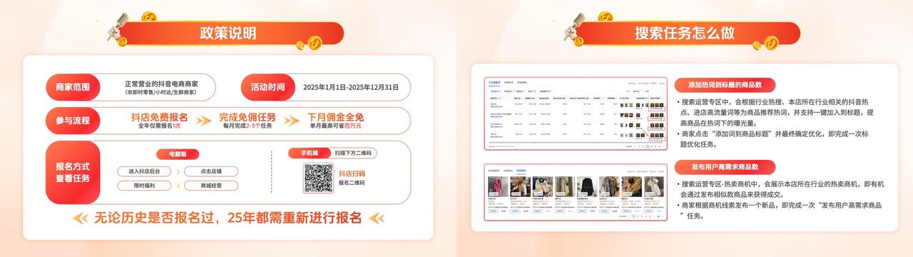 360度详解抖音运营