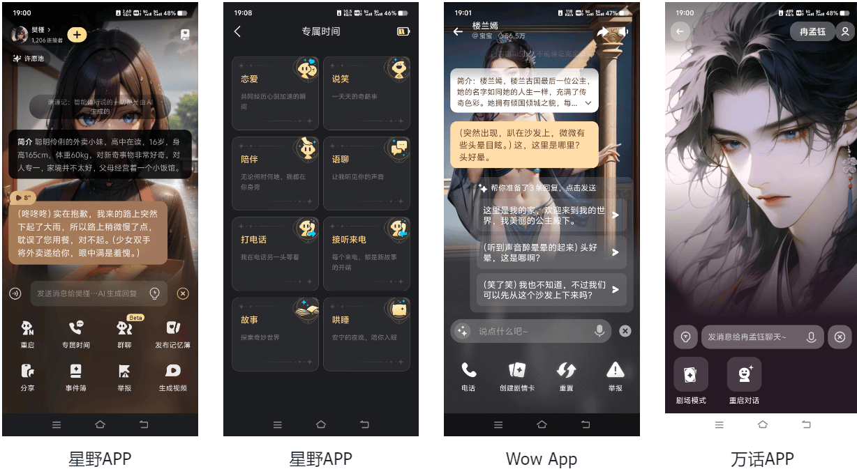ai生成对话模拟角色 ai生成对话模拟角色