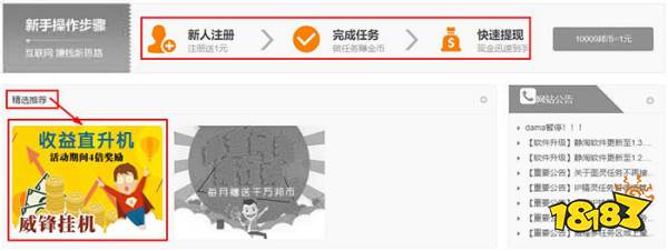 电脑怎么赚钱一天赚200就够
