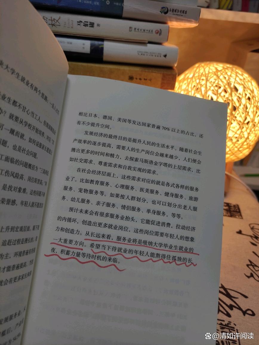 就业赛道怎么选