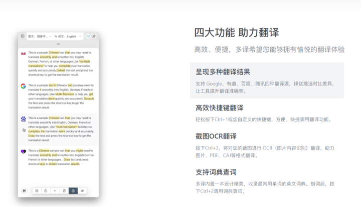 提高工作效率神器