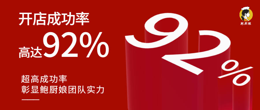 门店私域爆单