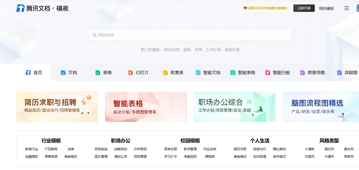 提高工作效率神器