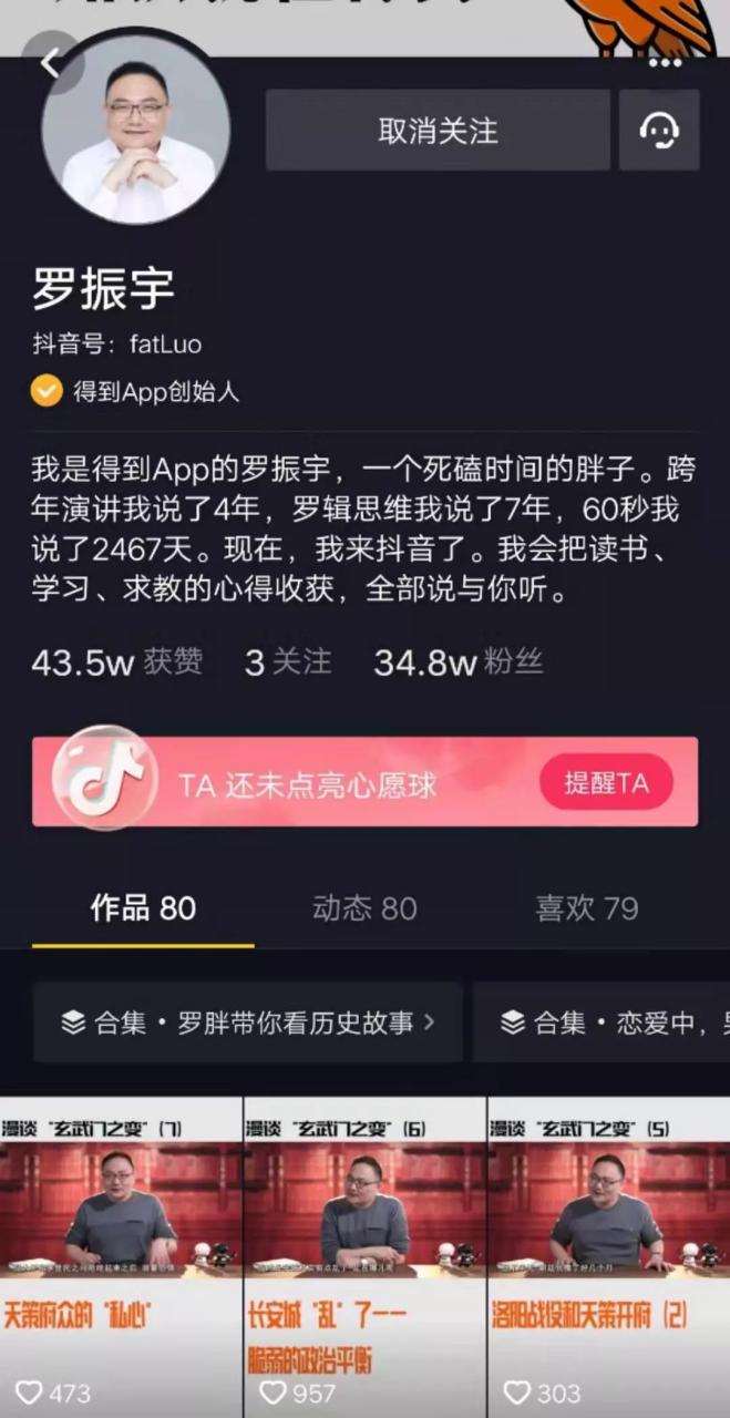 抖音知识付费项目怎么做