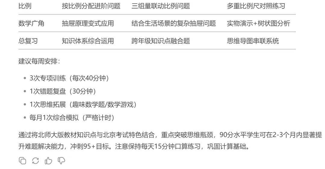 孩子寒假在家疯狂涨知识