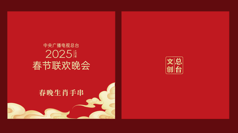 2025百年难遇的蛇年 2025百年难遇的蛇年