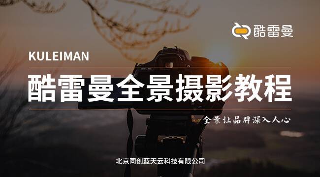 零基础学VR全景制作,新手制作流程有哪些? 零基础学VR全景制作,新手制作流程有哪些?