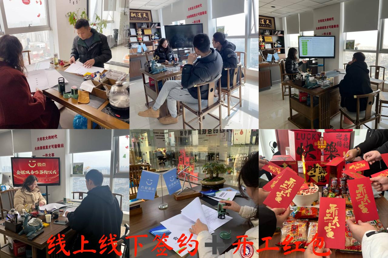 网创2025项目