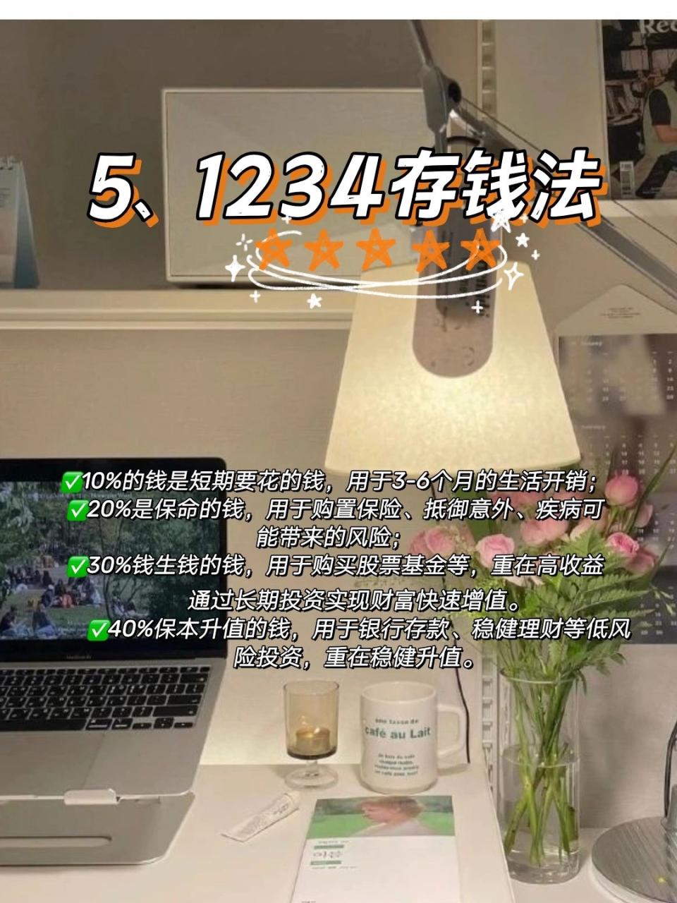 上瘾式存钱
