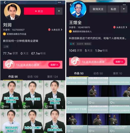 抖音知识付费项目怎么做