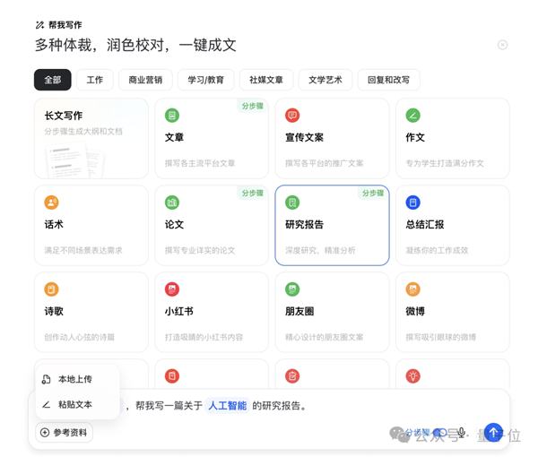 豆包电脑版